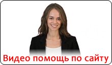 Открыть видео помощи по светоотражающим материалам