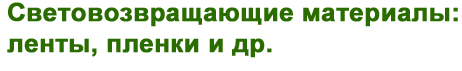 Продукция компании Регарт
