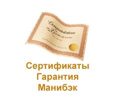 Сертификаты светоотражающей продукции